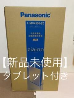 H*i様 Panasonic ziaino F-MV4100 20年製 通電 動 Amazon | パナソニック 次亜塩素酸 空間除菌脱臭機 ジアイーノ