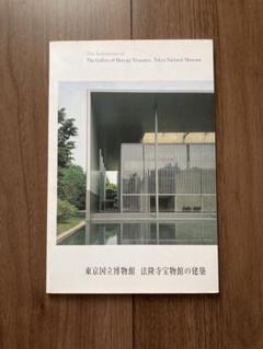 【yoma】谷口吉郎建築作品集　新品・未開封 谷口吉郎建築作品集 | 谷口吉生 |本 | 通販 | Amazon