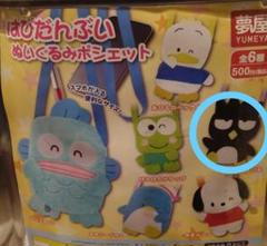 サンリオ　はぴだんぶい　ばつ丸　ぬいぐるみ、マスコット等まとめ売り サンリオ はぴだんぶい ぬいぐるみボールチェーン｜夢屋