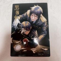 【激レア★新品未開封】月刊Gファンタジー 2015年1月号 黒執事 付録付き Gファンタジー本誌 2015年 1月号 黒執事連載100回突破 枢やな