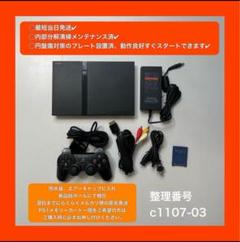 SONY ソニー PS1 PS2 本体 3台セット まとめ売り プレステ 楽天市場】psone 本体 セットの通販