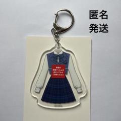 ≠ME ノイミー 尾木波菜 缶バッジくじ ビッグ賞 アクリルキーホルダー セット ≠ME ノイミー 尾木波菜 缶バッジくじ ビッグ賞 アクリル