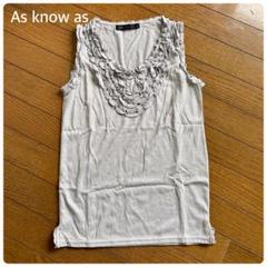 【超美品】As know as✴︎アズノウアズ✴︎グレータンクトップのサムネイル