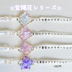 浴衣甚平　帯飾り　髪飾り　紫陽花　帯留め