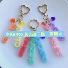 ✴︎ネームチャーム　ペアキーホルダー　なにわ男子　コンビ推し✴︎
