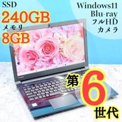 244 Win11✨Blu-ray✨フルHD✨dynabook東芝ノートパソコン