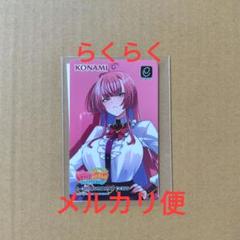 ら*む様 コナミプレミアムくじ ミツモトダイア e-amusement pass