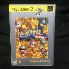 プレイステーション2 ピポサル2001