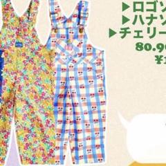 futafuta オーバーオール 110cm チェック柄