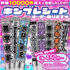 2025年最新】キンブレシート 橋本涼の人気アイテム - メルカリ