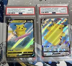 なみのりピカチュウ psa10 連番　25th 021/028 022/028 なみのりピカチュウ psa10 連番25th 021/028 022/028