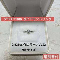 【大特価‼️】レハイム0.52ct ダイヤモンドリングD VS1 EX 大粒希少 大特価‼️】レハイム0.52ct ダイヤモンドリングD VS1 EX 大粒希少