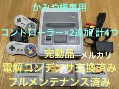 SFC 中期型スーパーファミコン本体一式 メンテ済み 250729
