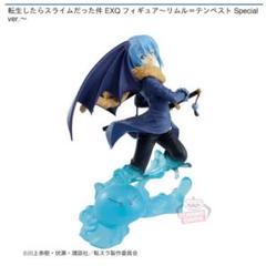 2025年最新】転生したらスライムだった件 exq フィギュアの人気