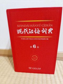 漢語大詞典(全12巻、全22冊) 漢語大詞典(全12巻、全22冊)
