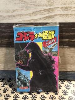 ゴジラオール怪獣大百科