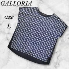 GALLORIA イトーヨーカドー ノースリーブカットソー L ネイビー系