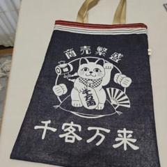 再販！レア！レトロペタンコトートバッグ！