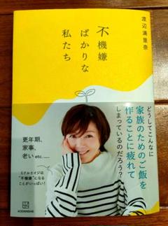 2025年最新】渡辺満里奈グッズの人気アイテム - メルカリ
