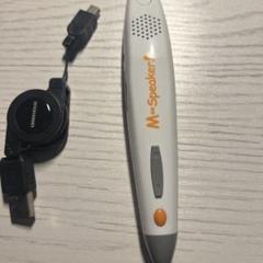 BEスタジオ　エムスピーカー