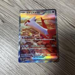 ラティアスex sar ローダー入り　美品 2025年最新】ラティアスex saの人気アイテム - メルカリ