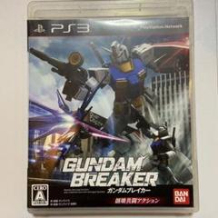 ガンダムブレイカー ps3 ソフト　プレステ
