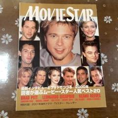 MOVIE STAR 2001年 ブラットピット メグライアン トムクルーズ