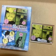 奥村兄弟