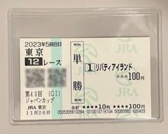 リバティアイランド　三冠記念達成写真　デザインパネル　シリアルナンバー入り リバティアイランド・三冠記念写真パネル | すべての商品