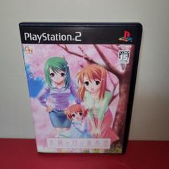 PS2　木漏れ日の並木道