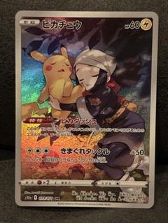 ピカチュウ CHR 10枚セット まとめ売り ピカチュウ【ポケモンカードトレカお買得価格通販：トレコロ】