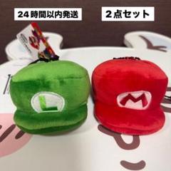 ほぼ新品⭐︎ルイージ・マリオ キャップセット USJ 任天堂 スーパーマリオ キャップ ルイージ キッズ用 お土産