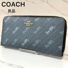 未使用級✨COACH 長財布 モノグラム ラウンドファスナー ネイビー系 COACH - 新品 コーチ COACH 長財布(ラウンドファスナー