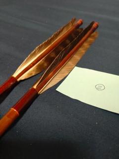 ババ茶豆【弓道】竹矢 四矢 約87cm ババ茶豆様専用【弓道】竹矢 四矢 約87cm - メルカリ
