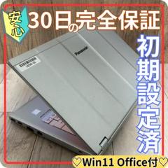 DVD内蔵 Let's Note LV8 第8世代i5 顔認証 ビジネス特化