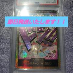 ワンピース スーパーパラレルドンカード PSA10 ３０連番 セット 美品 ③⑧【PSA10】スーパーパラレル ドン!!カード(エネル) - メルカリ