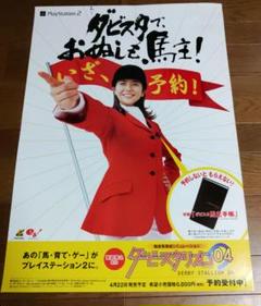 安いポスター ダービースタリオンの通販商品を比較