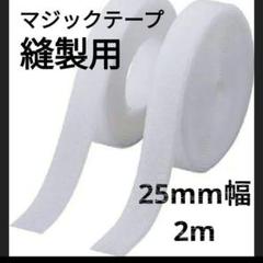 りんごん様3m マジックテープ