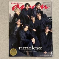 anan アンアン 2025年 3/19号 timelesz タイムレス