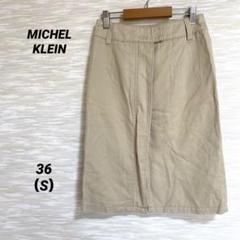 （A0563）MICHEL KLEIN デニムラップスカート　巻きスカート