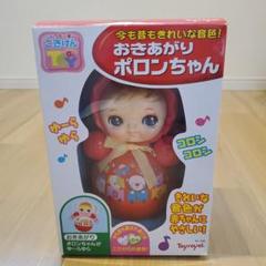 2025年最新】おきあがりポロンちゃん レッドの人気アイテム