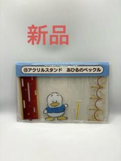 2025年最新】あひるのペックル アクリルスタンドの人気アイテム