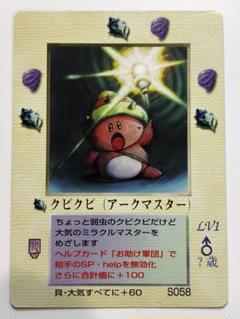 ザミラクルオブザゾーン MOZ ぬいぐるみ 4体セット 大貝獣物語