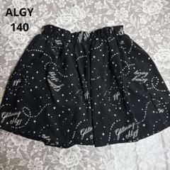 ALGY スカート