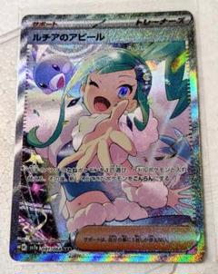 2025年最新】ルチアSARの人気アイテム - メルカリ