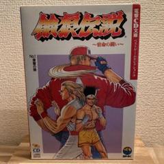 2025年最新】餓狼伝説 漫画の人気アイテム - メルカリ