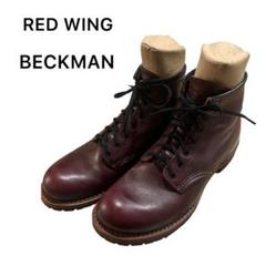 【極美品】RED WING SHOES ベックマン 9011