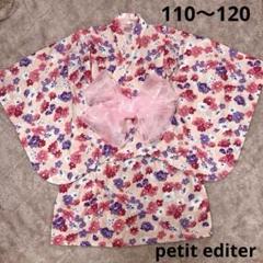 petit editer ピンク花柄　浴衣ドレスセット