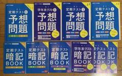 2025年最新】進研ゼミ 暗記BOOKの人気アイテム - メルカリ