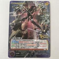 2025年最新】クルセイド サンライズの人気アイテム - メルカリ